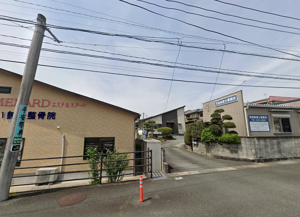 さかい鍼灸整骨院