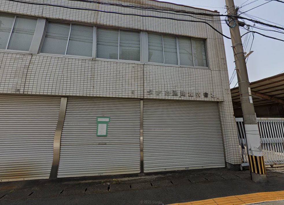鍼灸マッサージけやき