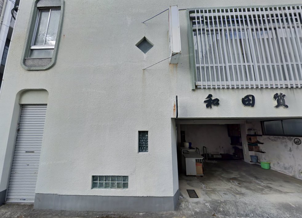 カタカベ針灸院