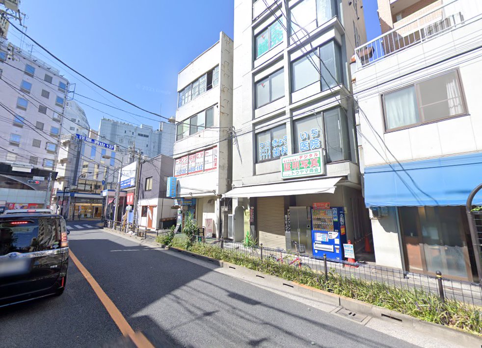 さいとう鍼灸整骨院