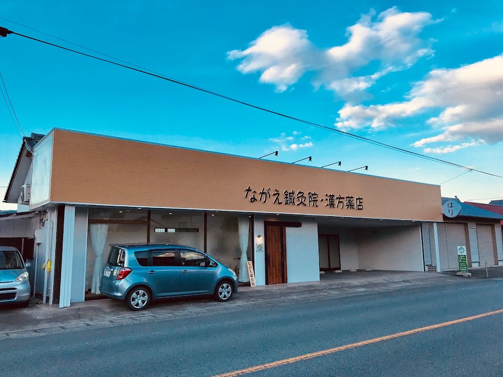 ながえ鍼灸院・脇町漢方薬店