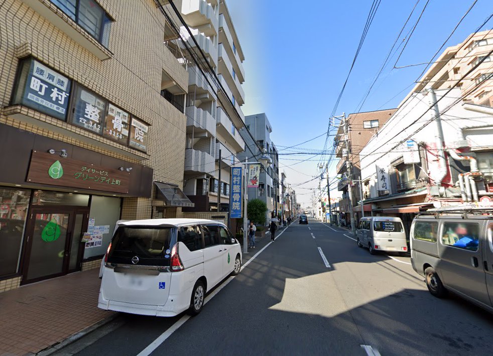上町鍼灸院