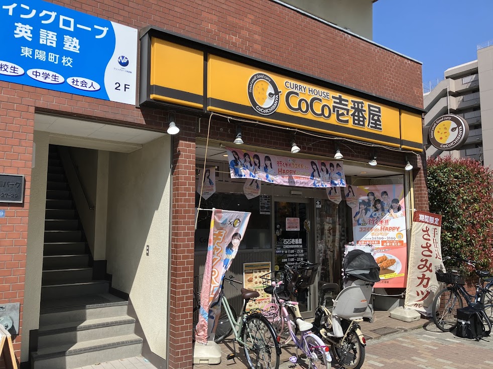訪問はりきゅうマッサージ なごやか鍼灸院