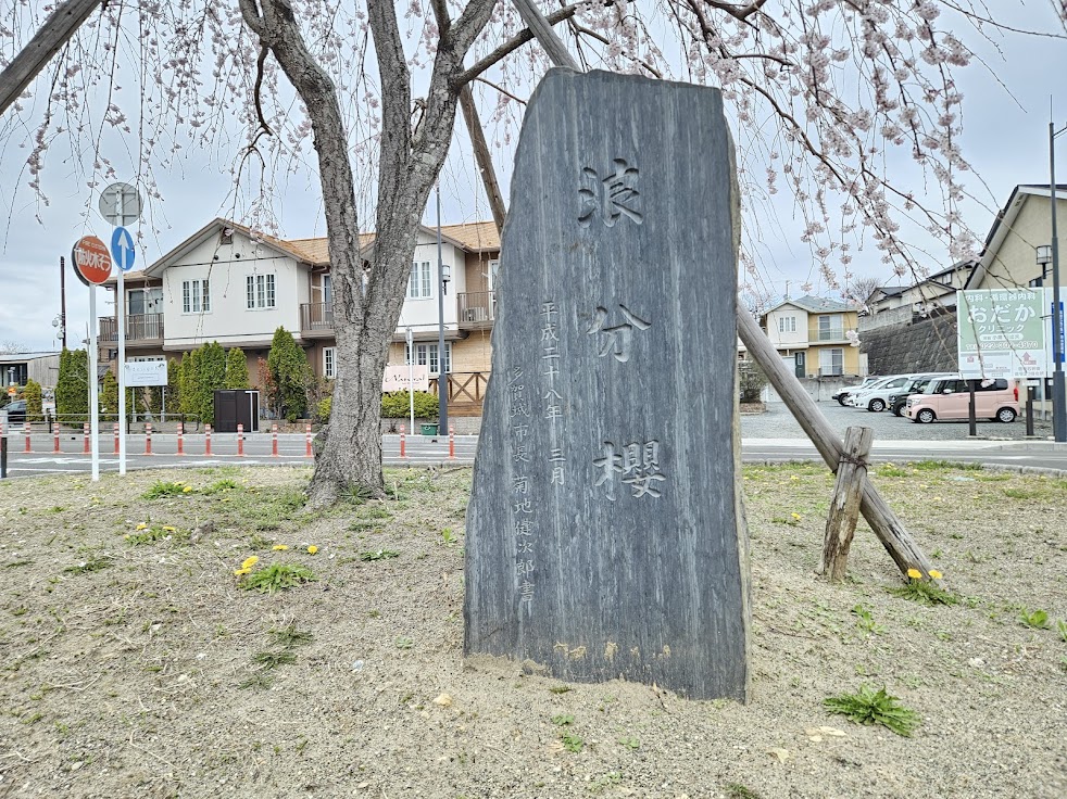 松田治療院