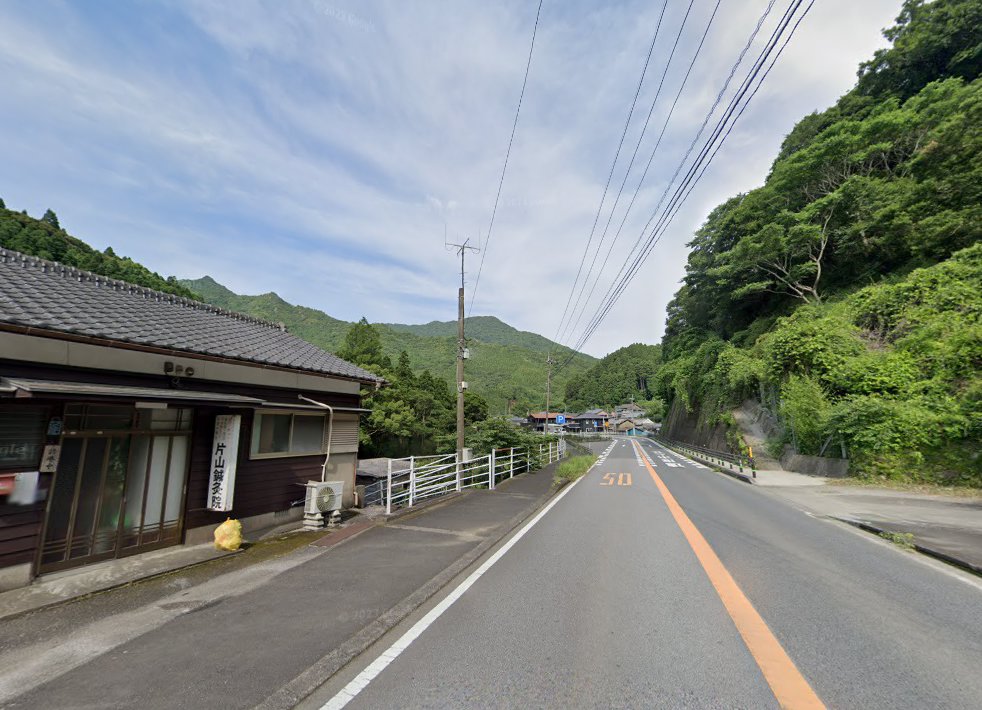 片山鍼灸院
