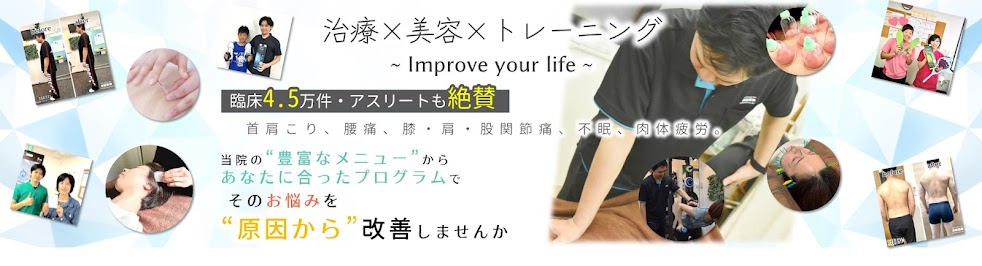 YOKOHAMA SEED｜横浜SEEDはり灸・マッサージ院×SEED GYM