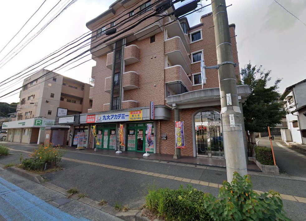 鍼灸 高野 福岡本院