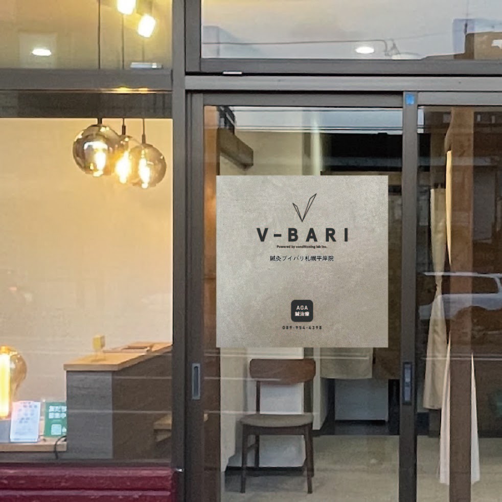 【AGA/FAGA専門】鍼灸V-BARI札幌平岸院
