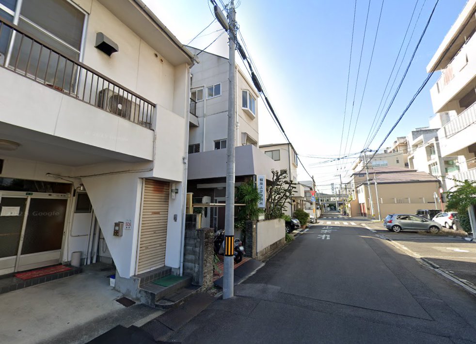 中井治療院
