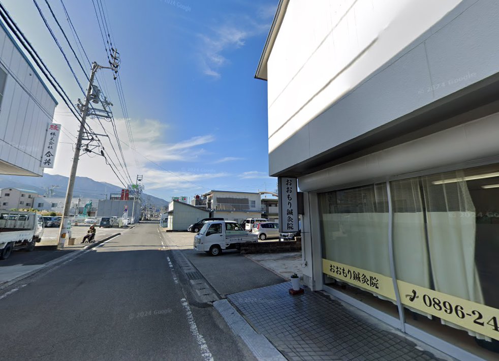 おおもり鍼灸院