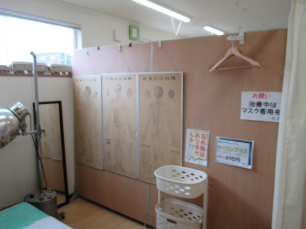 保科鍼灸接骨院