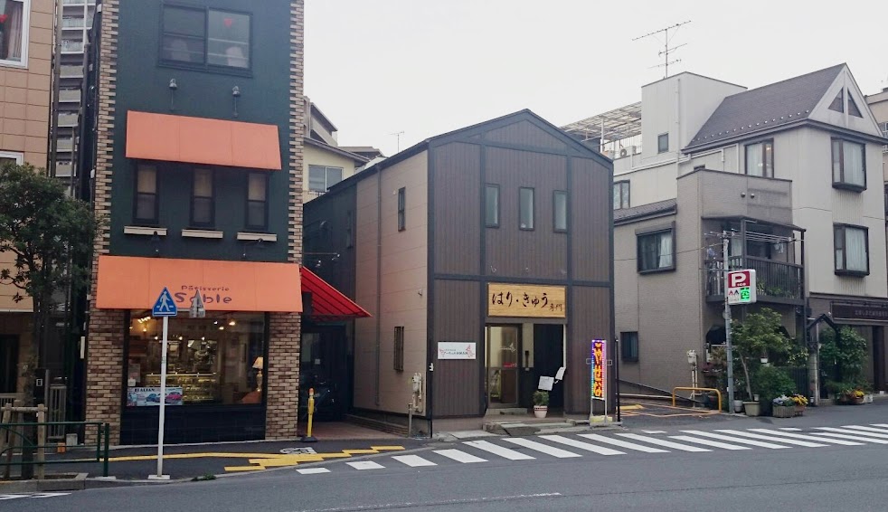 アーキュ北砂鍼灸院