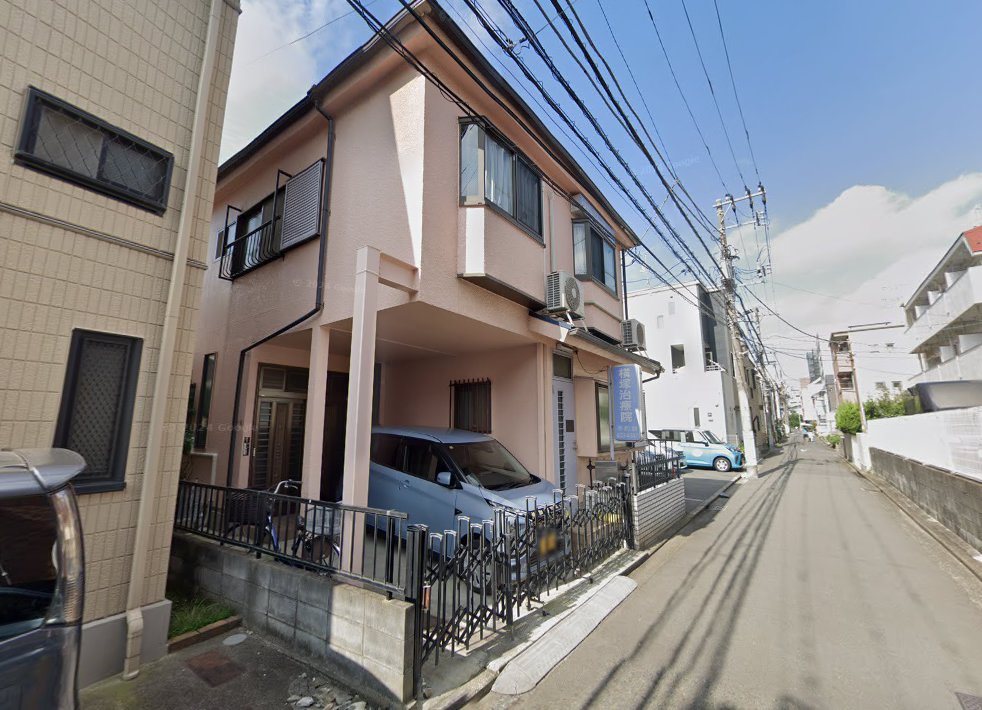 横塚治療院