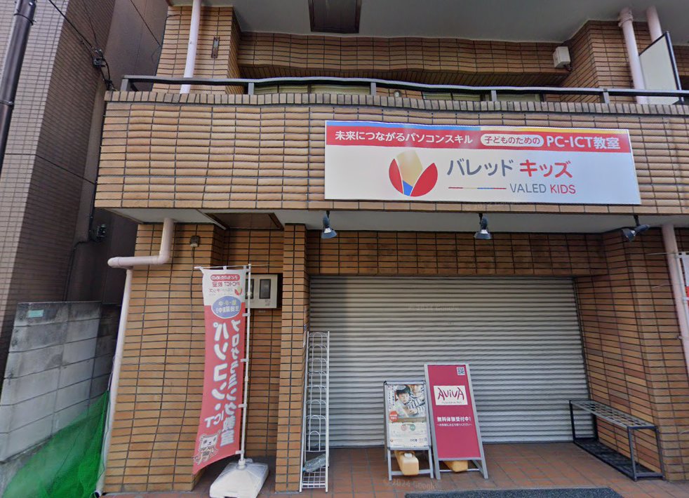 はすみマッサージ・鍼灸院