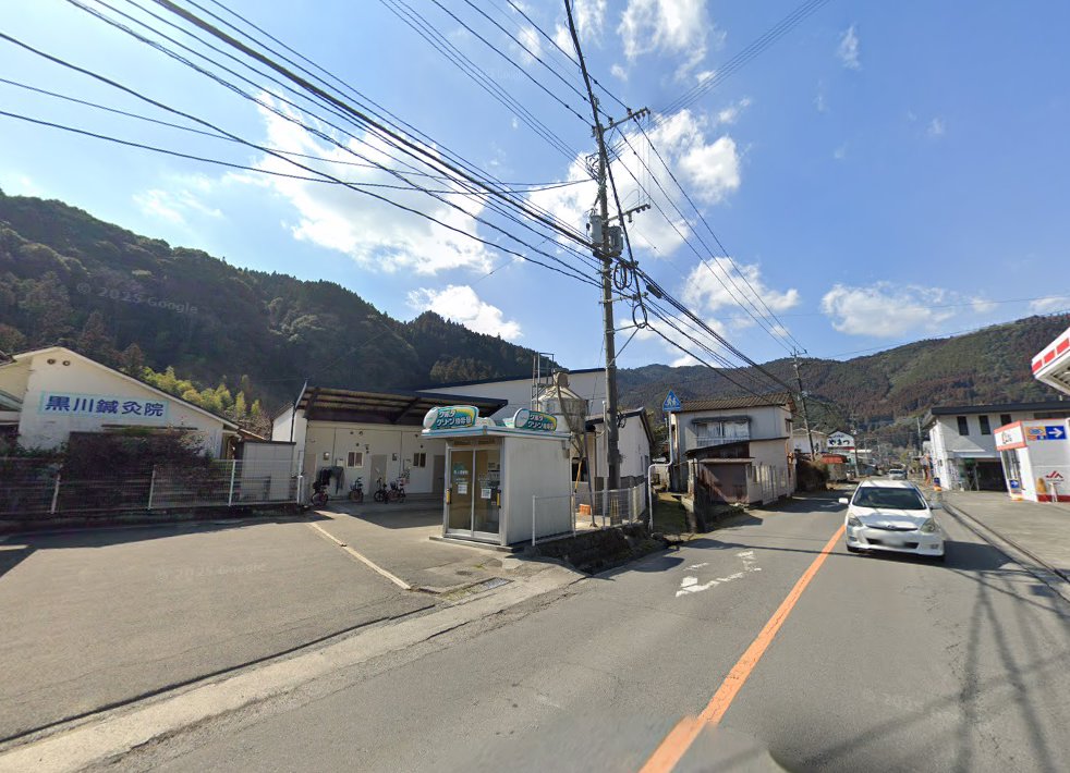 黒川鍼灸院
