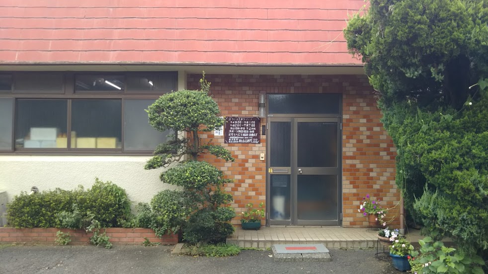 粕谷治療院