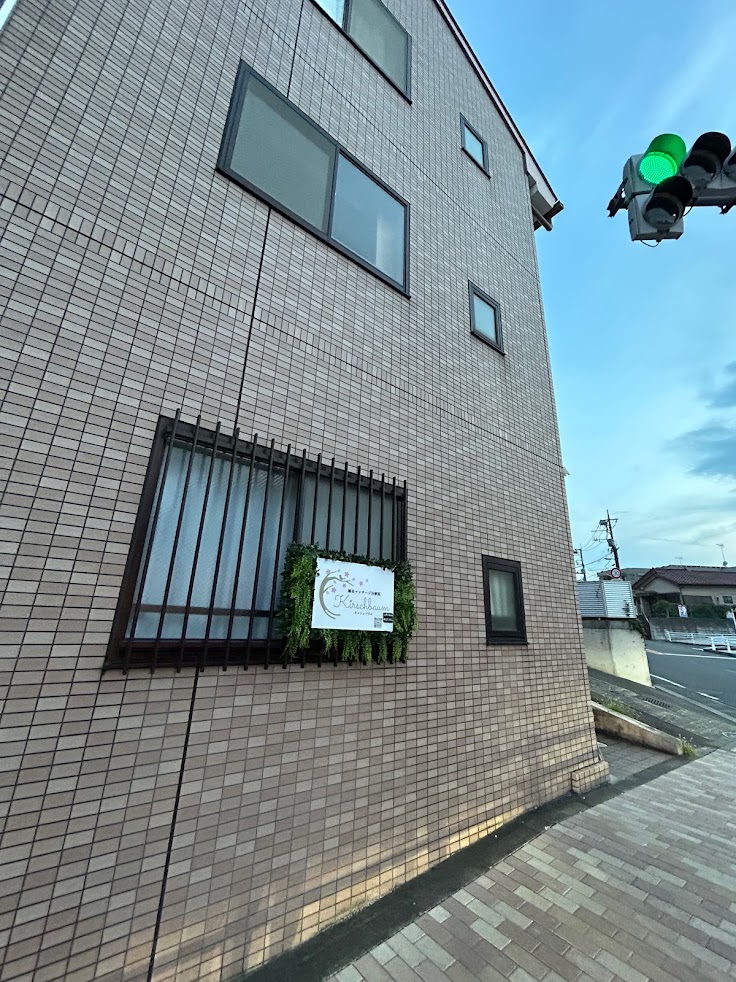 Kirschbaum鍼灸マッサージ治療院【頭痛・眼精疲労】