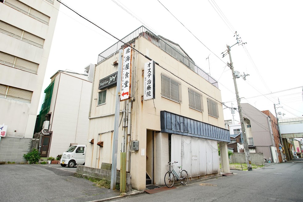 オステ治療院