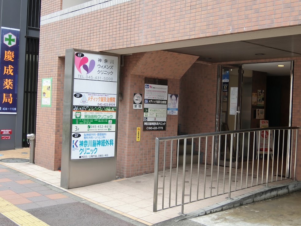 メディック鍼灸治療院