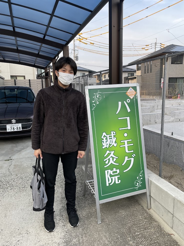 パコ・モグ鍼灸院