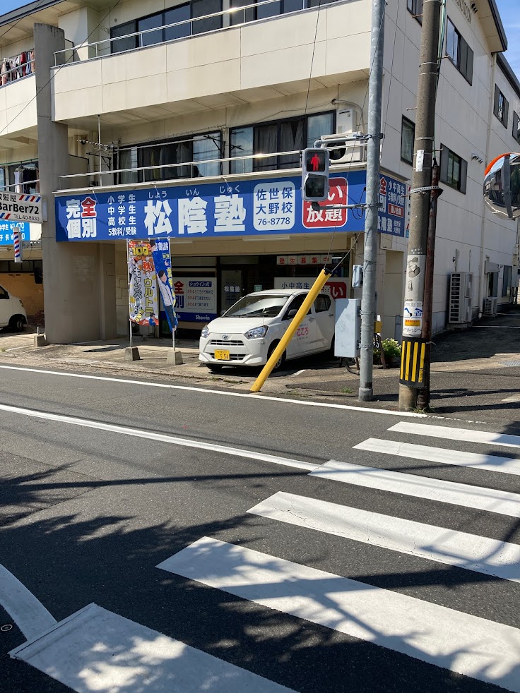 こころ佐世保鍼灸治療院