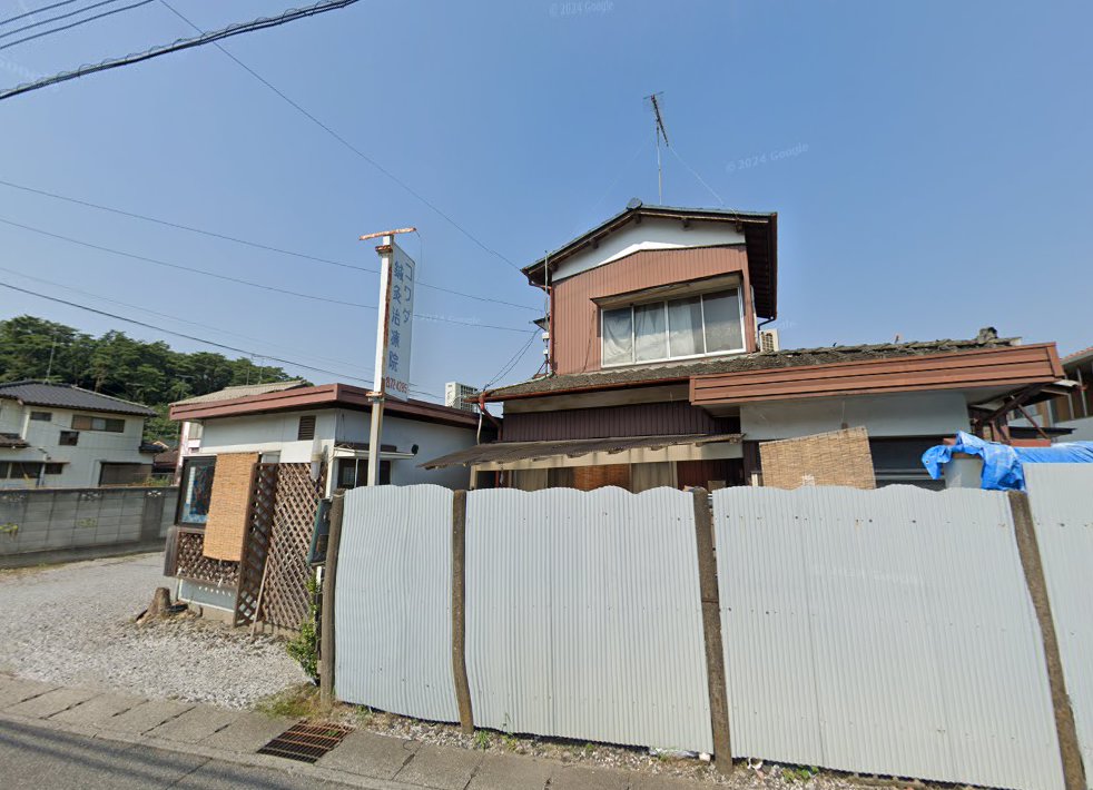 コワダ鍼灸治療院