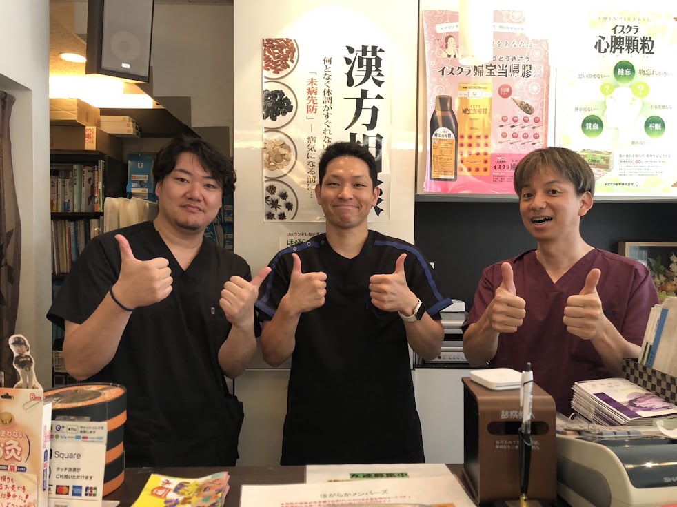 成田東ほがらか治療院 ボディケア鍼灸サロン