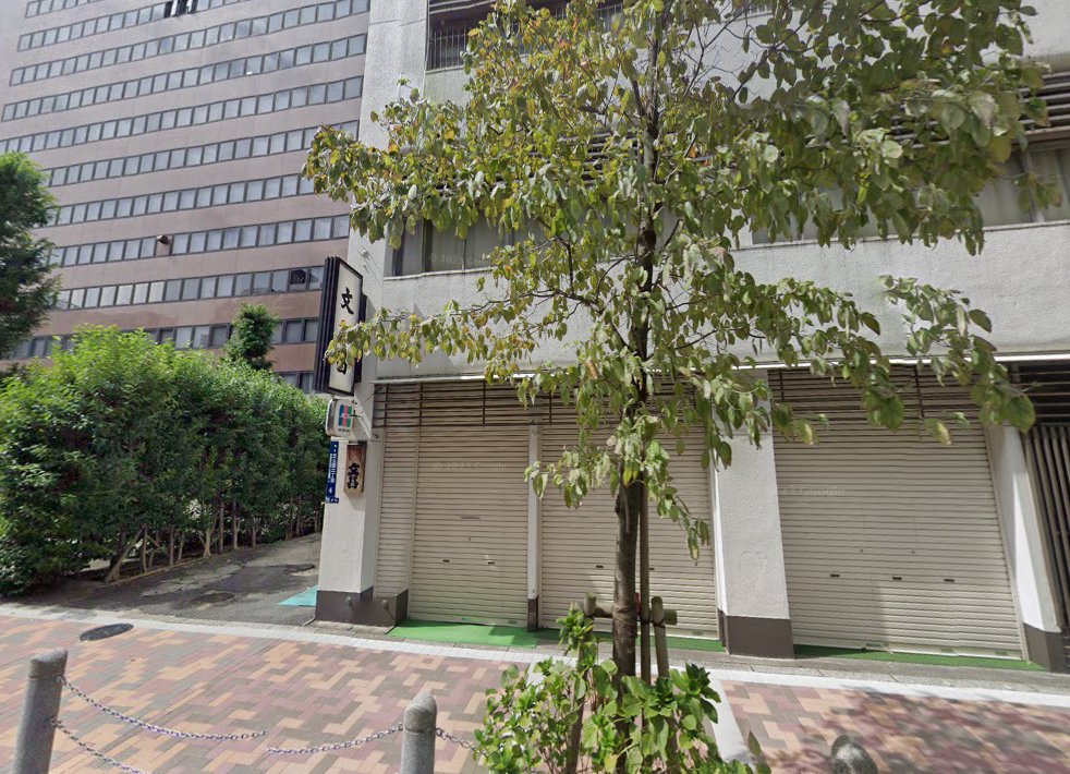 中医中國鍼灸治療院