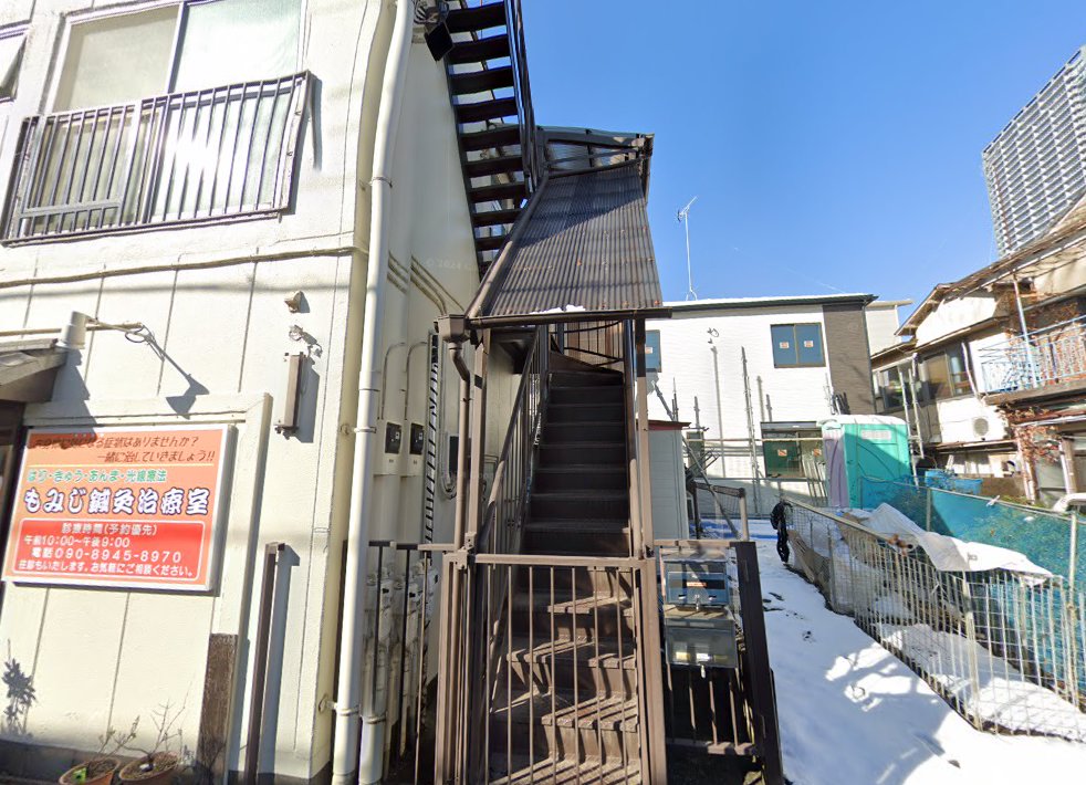 八王子もみじ鍼灸治療室