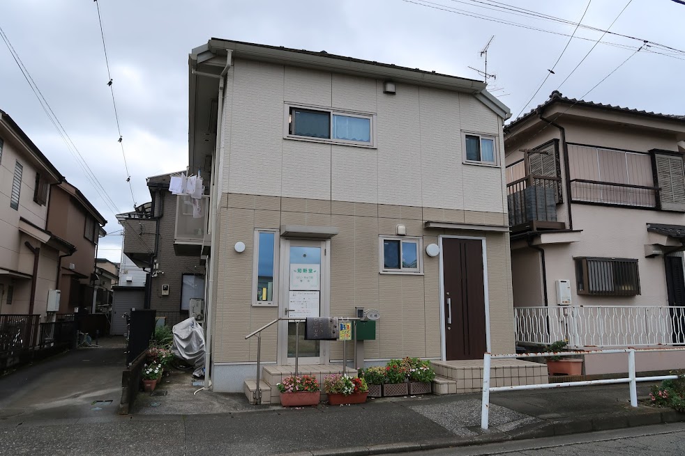 知新堂 はりきゅう 整体院