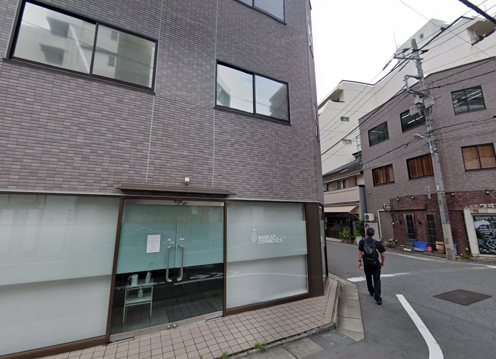 すぎやま按腹鍼灸院