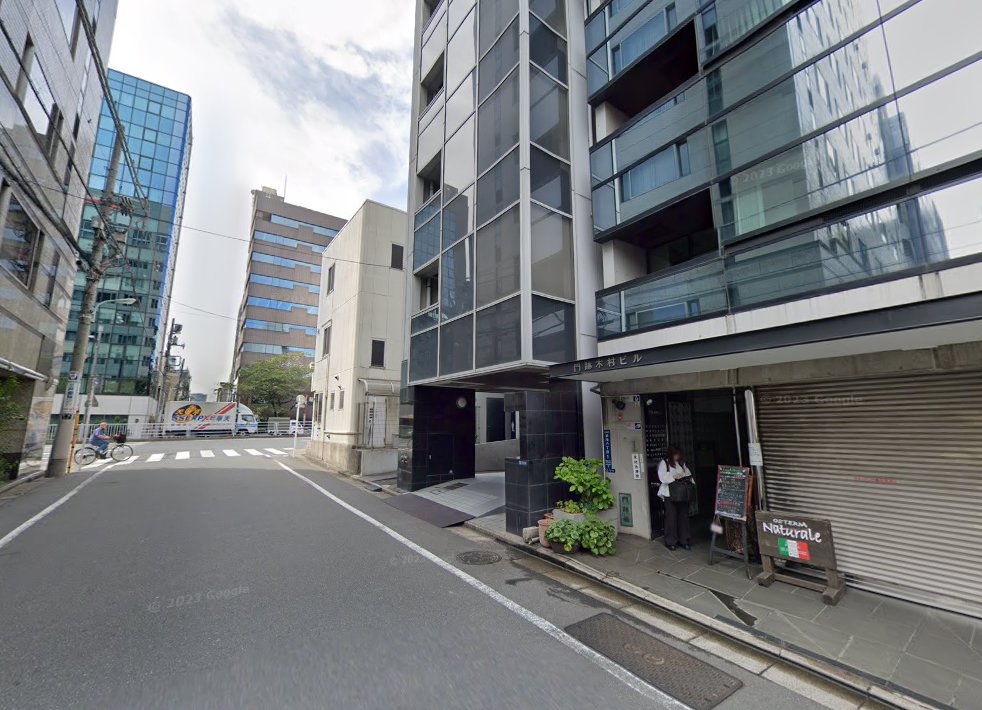 木村治療院