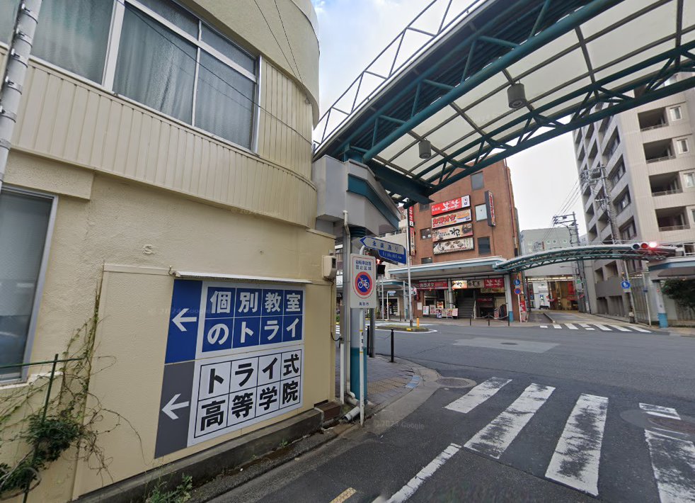 アールスポーツ鍼灸治療院