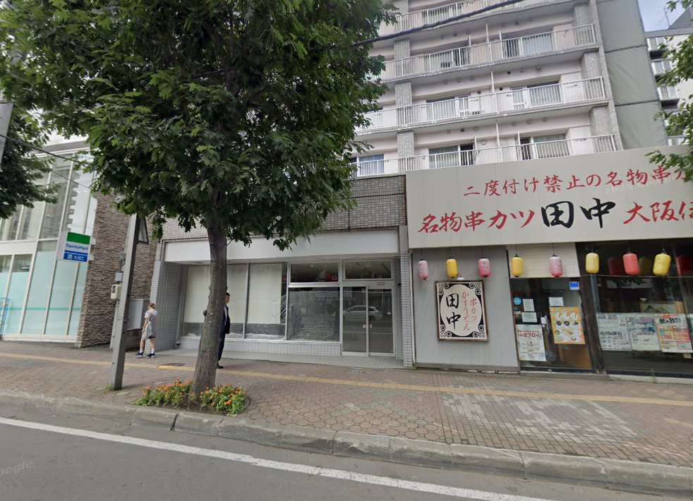 あさの治療院