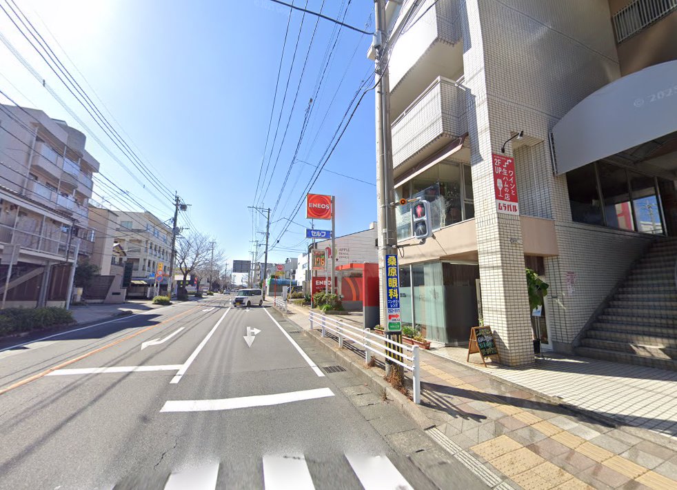 恐田鍼灸治療院
