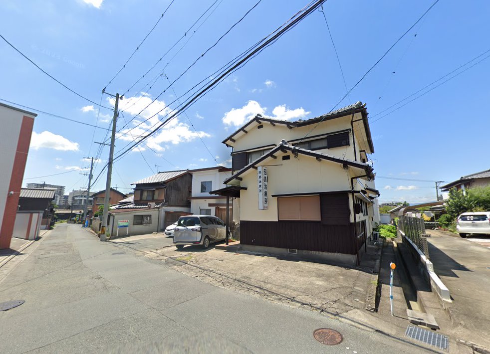 田島はり灸マッサージ療院