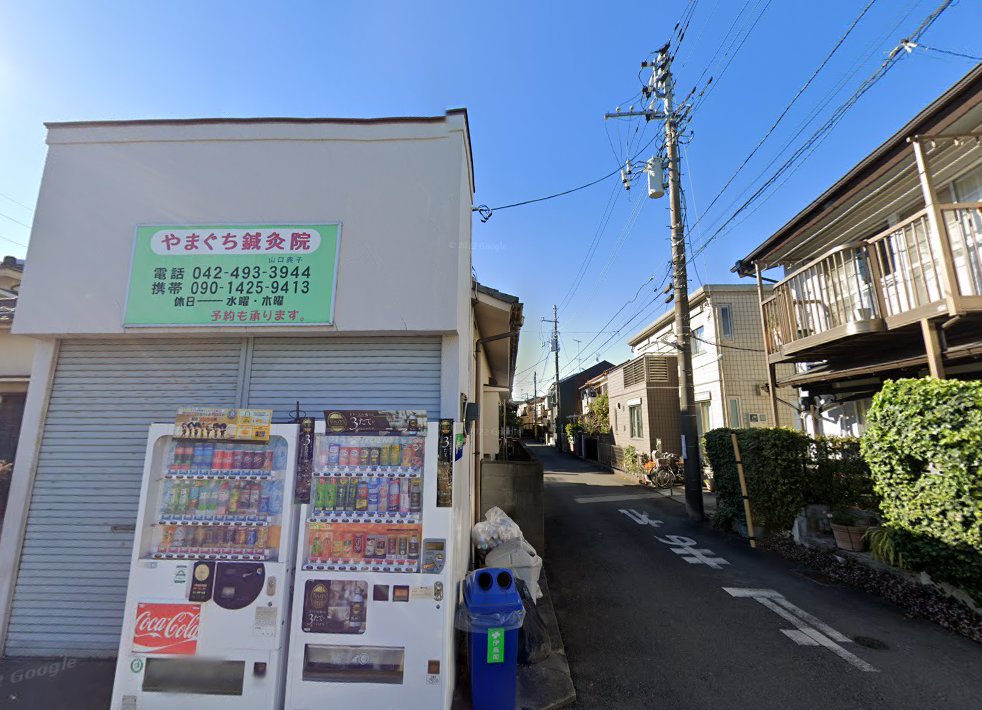 やまぐち鍼灸院