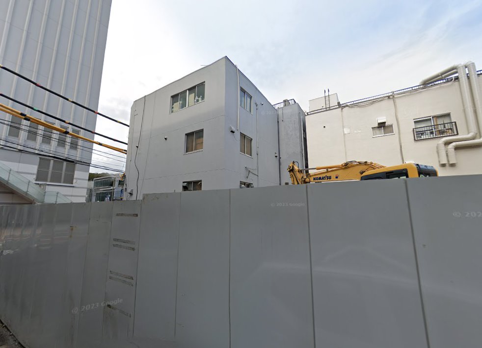 井上鍼灸院