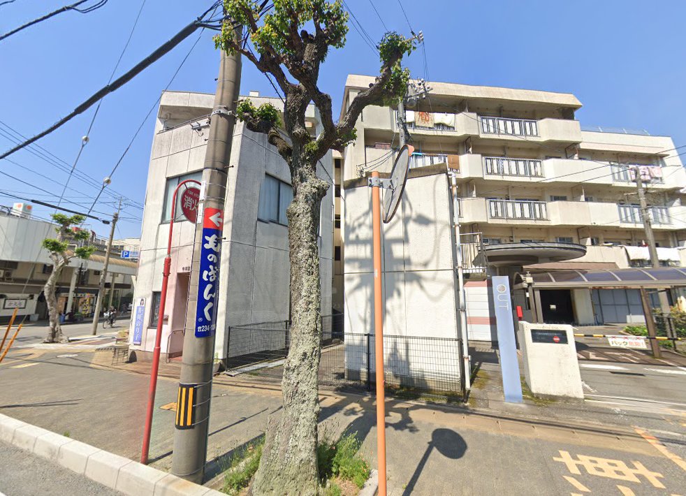 吉冨治療院