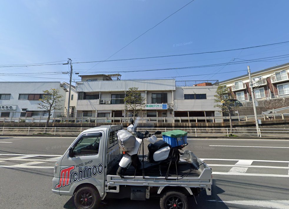 東洋鍼灸マッサージ
