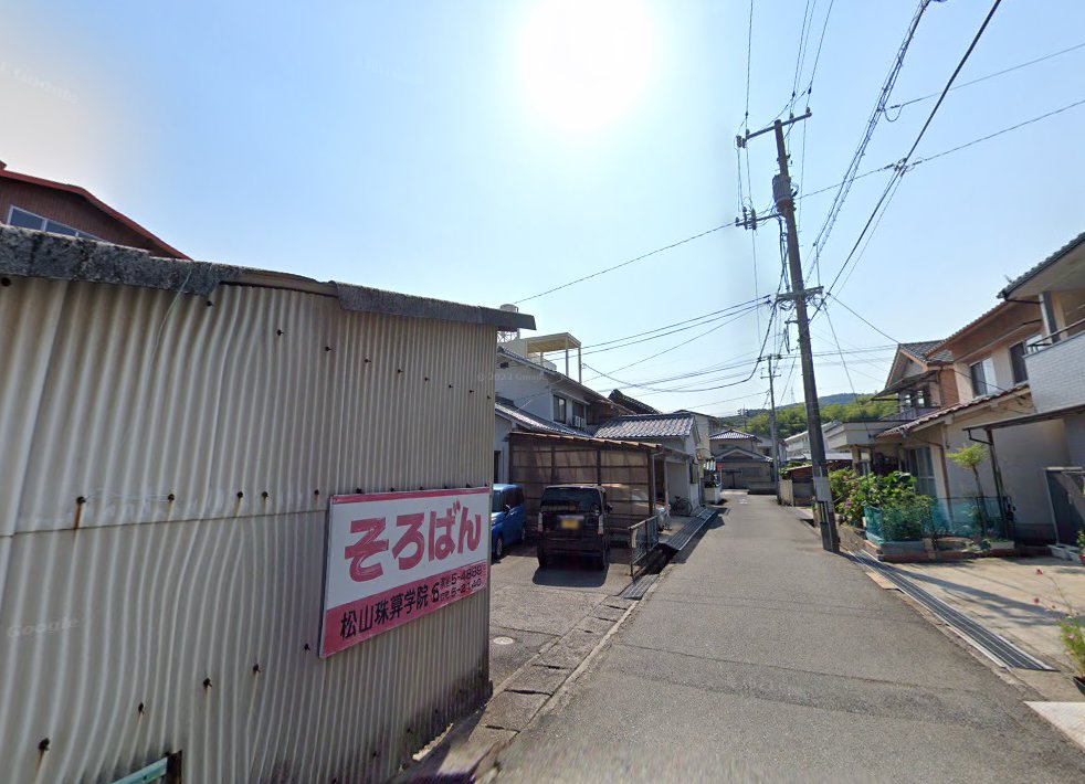 大野治療院 なごみ