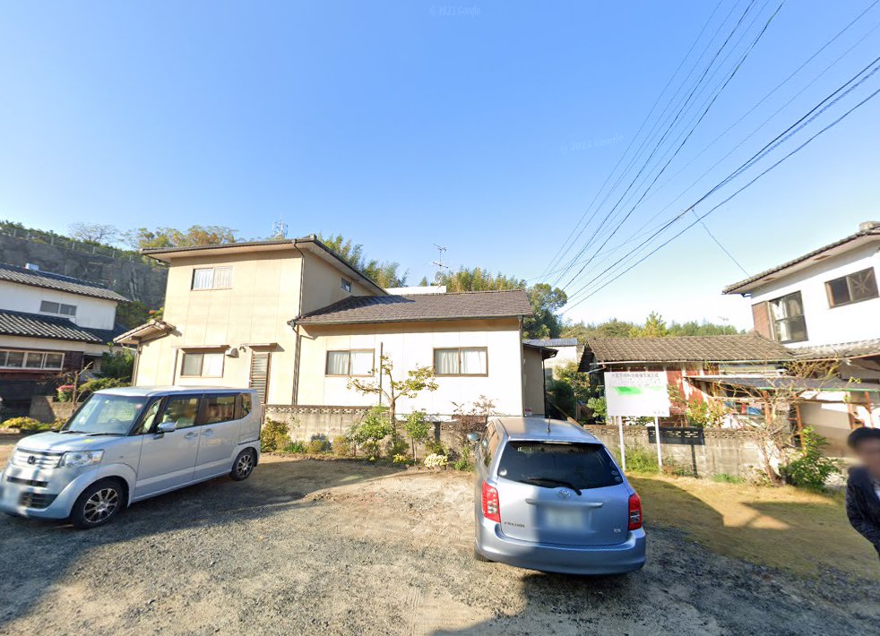 田中鍼灸療院