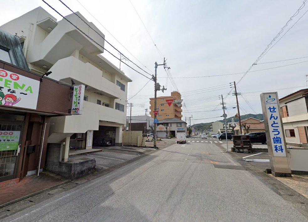せんとう鍼灸院
