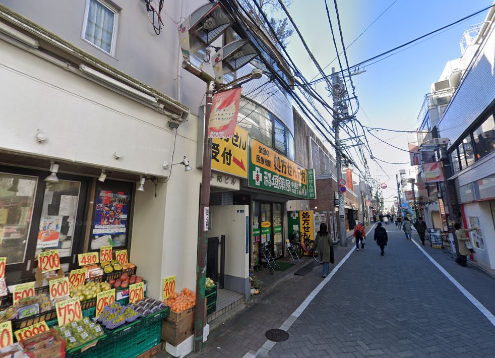 中道通り鍼灸治療院