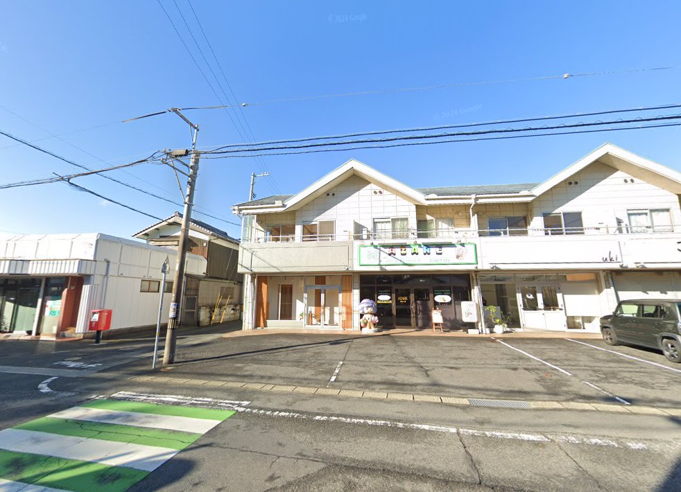 こう鍼治療院