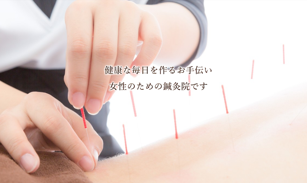 王子鍼灸 Kaneda