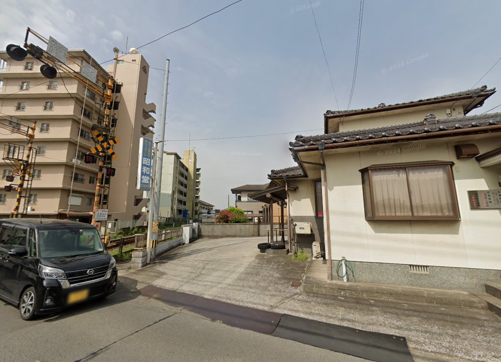 昭和堂治療院