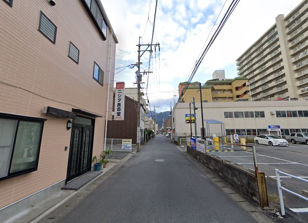 ニシダ長命堂鍼灸院