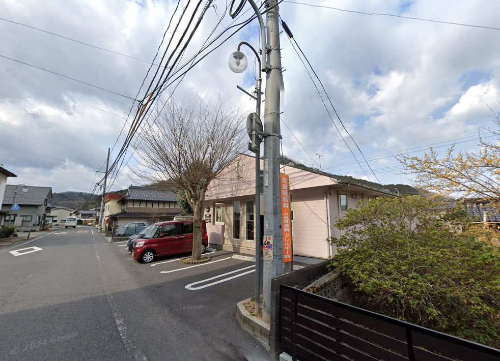 栄町針灸院