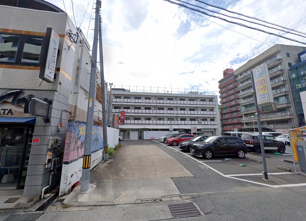 田山鍼灸院
